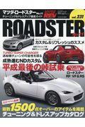 マツダ・ロードスター