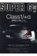 SUPER GT file