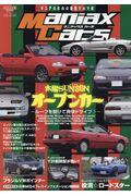 Maniax Cars