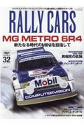 ＲＡＬＬＹ　ＣＡＲＳ