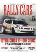 ＲＡＬＬＹ　ＣＡＲＳ