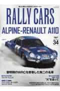 ＲＡＬＬＹ　ＣＡＲＳ