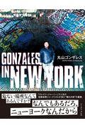 GONZALES IN NEWYORK