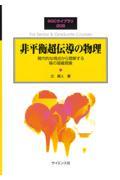 タイトルイメージ