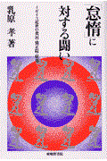 �u�ӑāv�ɑ΂��铬��