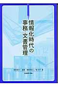 ��񉻎���̎����E�����Ǘ�