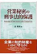 �c�Ɣ閧�̌Y���@�I�ی�