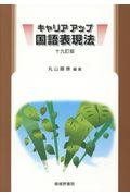 �L�����A�A�b�v����\���@�@�\�����
