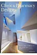 Clinic & Pharmacy Design