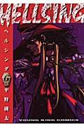 HELLSING 6