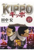 ＫＩＰＰＯ