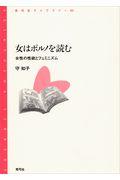 女はポルノを読む