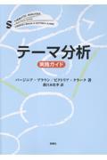 タイトルイメージ