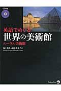 �p��ł߂��鐢�E�̔��p�ف@���[�������p��