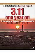 3.11 one year on / a chronicle of Japan’s road to recovery