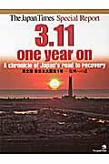 3.11 one year on / a chronicle of Japan’s road to recovery