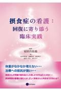�ېH�ǂ̊Ō�F�񕜂Ɋ��Y���Տ����H