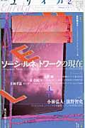 ユリイカ 第43巻第2号 / 詩と批評