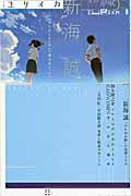 ユリイカ 第48巻第13号 / 詩と批評