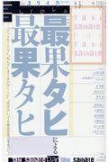 ユリイカ 6 2017(第49巻第9号) / 詩と批評