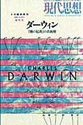 現代思想 第37巻第5号(4月臨時増刊)