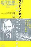 現代思想 第41巻第10号(8月臨時増刊号)