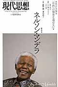 現代思想 第42巻第3号(3月臨時増刊号)