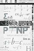 現代思想 第44巻第18号(10月臨時増刊号)