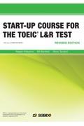 ＴＯＥＩＣ　Ｌ＆Ｒ　ＴＥＳＴへのファーストステップ