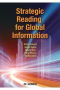 情報社会を読み解く総合読解スキル