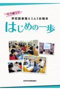 �ǂ��g���H�w�Z�}���قƂP�l�P��[���͂��߂̈��