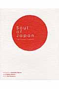 Soul of Japan / The Visible Essence