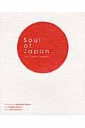 Ｓｏｕｌ　ｏｆ　Ｊａｐａｎ