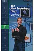 Facebookを創った男:ザッカーバーグ・ストーリー