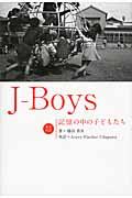 ＪーＢｏｙｓ