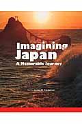 Ｉｍａｇｉｎｉｎｇ　Ｊａｐａｎ