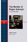 Ｔｈｅ　ｍｕｒｄｅｒ　ｏｆ　Ｒｏｇｅｒ　Ａｃｋｒｏｙｄ