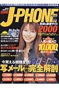 ＪーＰＨＯＮＥサイト