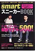 Smartスニーカーbook 2003夏