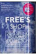 Ｆｒｅｅ’ｓ　ｓｈｏｐ　２０１０　ｓｐｒｉｎｇ／ｓｕｍｍｅｒ　ｃｏｌｌｅｃｔｉｏｎ