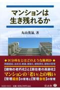 �}���V�����͐����c��邩