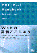 CGI/Perl handbook 2nd edition