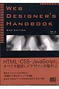 Web designer’s handbook 2nd ed.