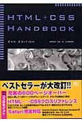 HTML+CSS handbook 2nd edition