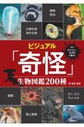 �L�����ǂ낵����������W���I�@�r�W���A���u����v�����}�ӂQ�O�O��