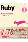 Ruby 1