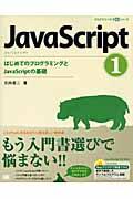 JavaScript 1