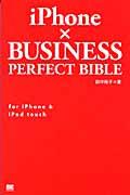 iPhone×business perfect bible for iPhone & iPod to