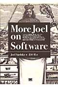 More Joel on software