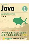 Java 1